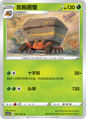 Crustle