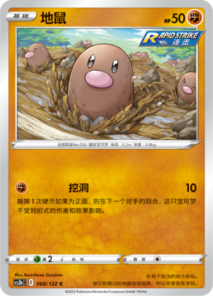 Diglett