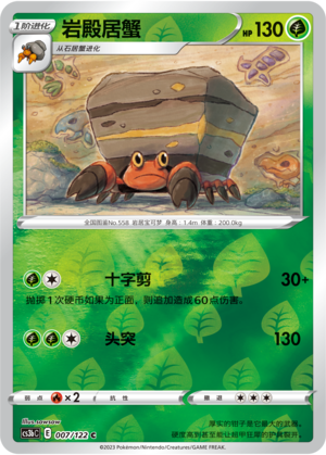 Crustle
