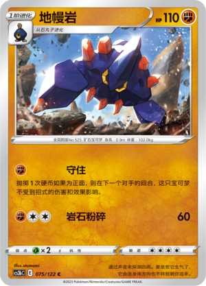 Boldore