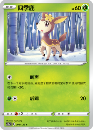 Deerling