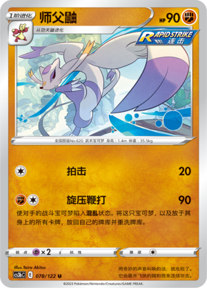 Mienshao