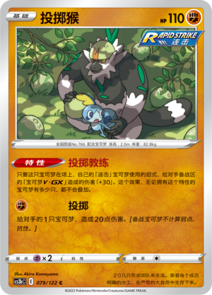 Passimian