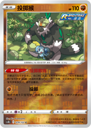 Passimian