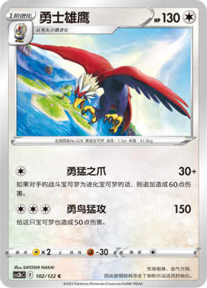 Braviary