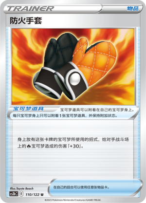 防火手套