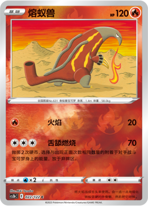 Heatmor