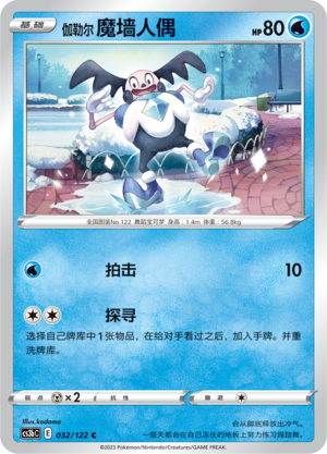 Mr. Mime