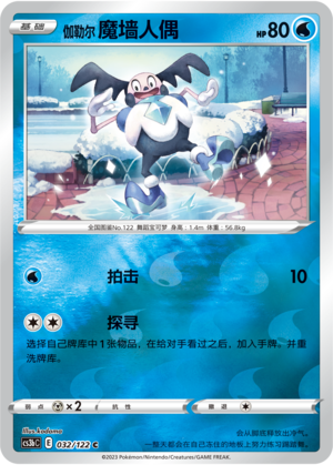 Mr. Mime