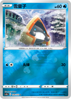 Snorunt
