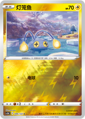 Chinchou