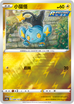 Shinx