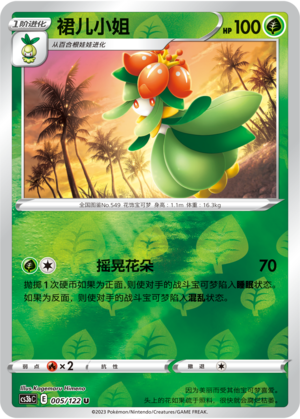 Lilligant