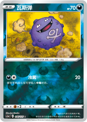 瓦斯弹