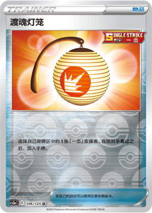 渡魂灯笼