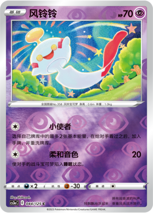 风铃铃