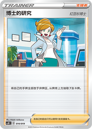博士的研究 / Professor's Research