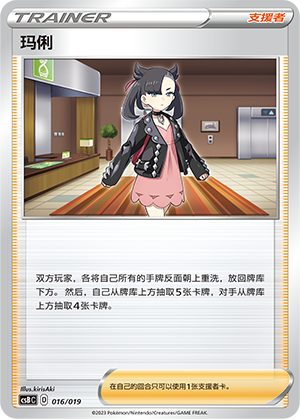 玛俐 / Marnie