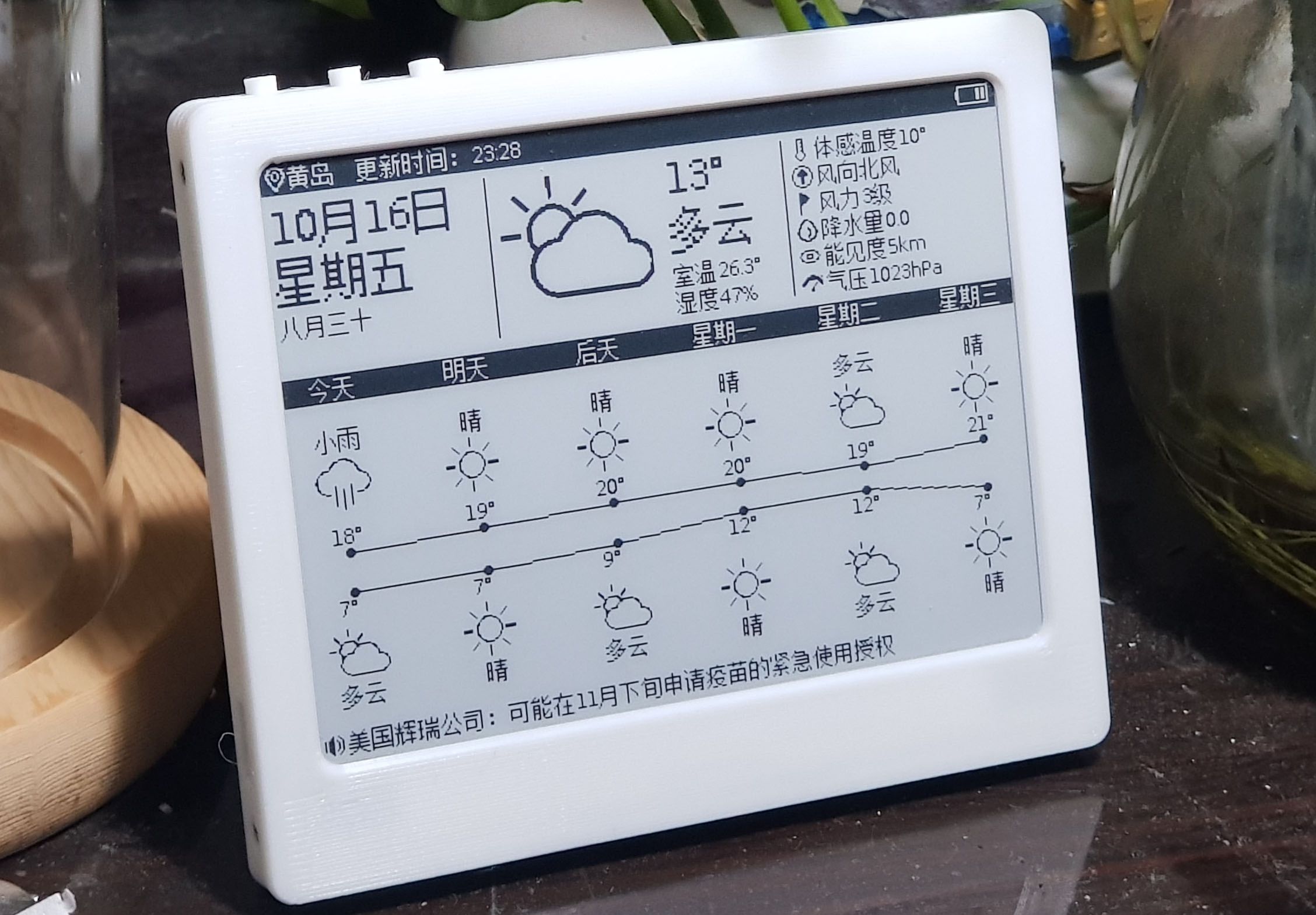 4.2-inch e-paper weather calendar