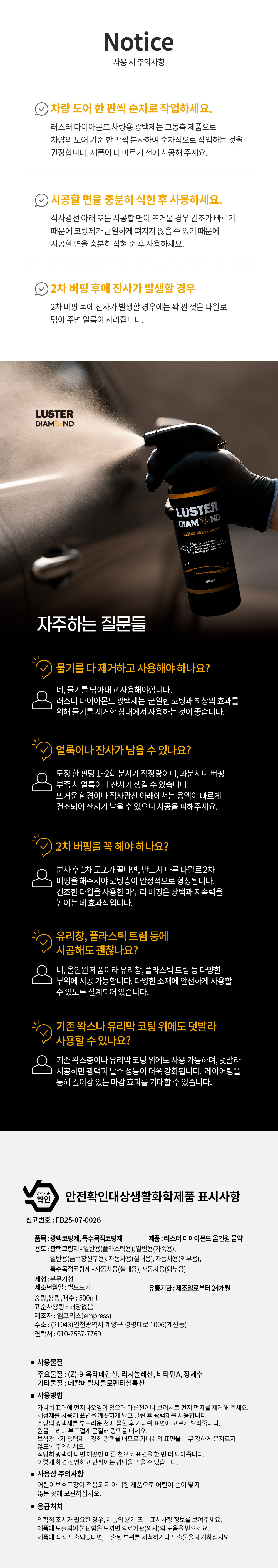 하단수정