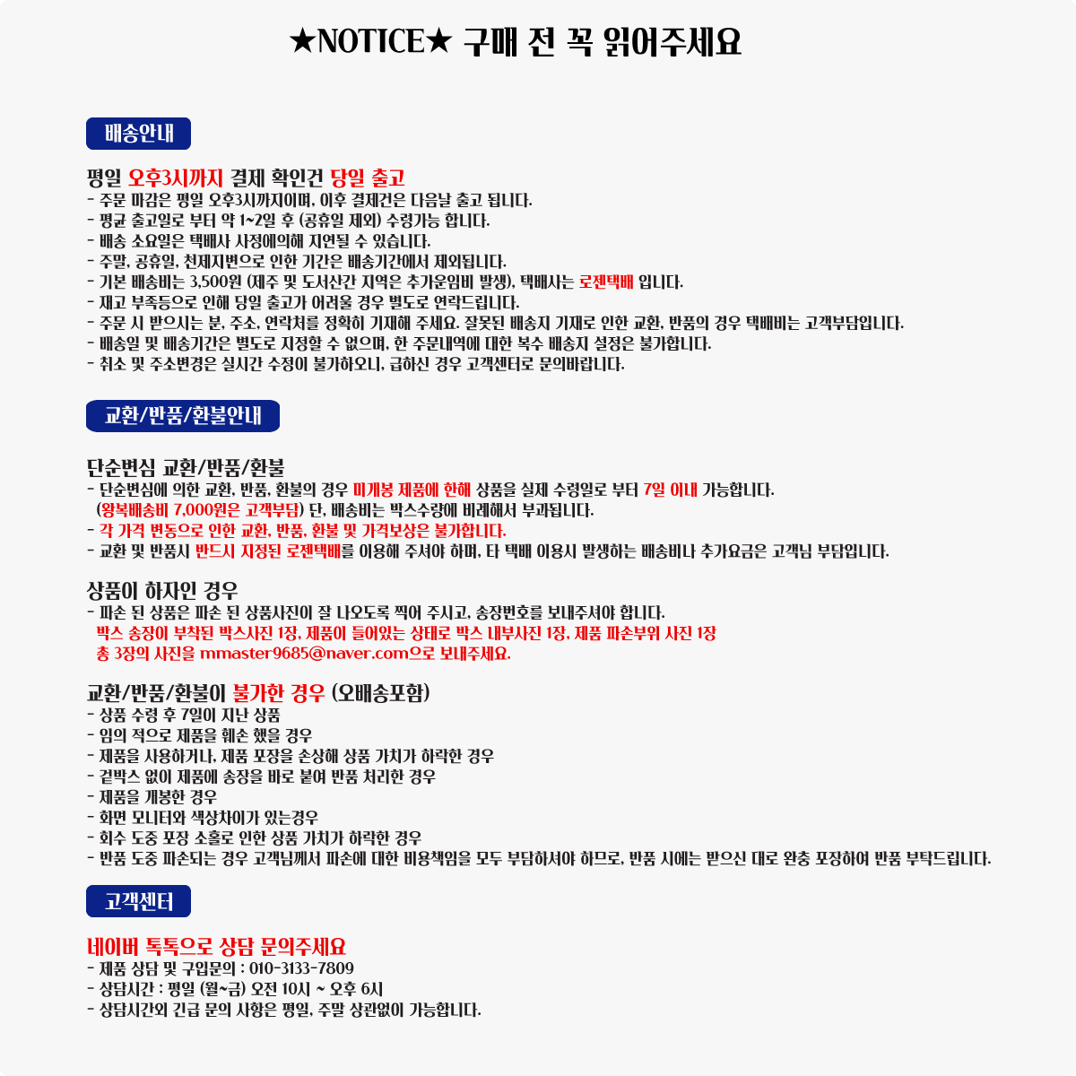 배송정보
