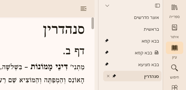 אחרי