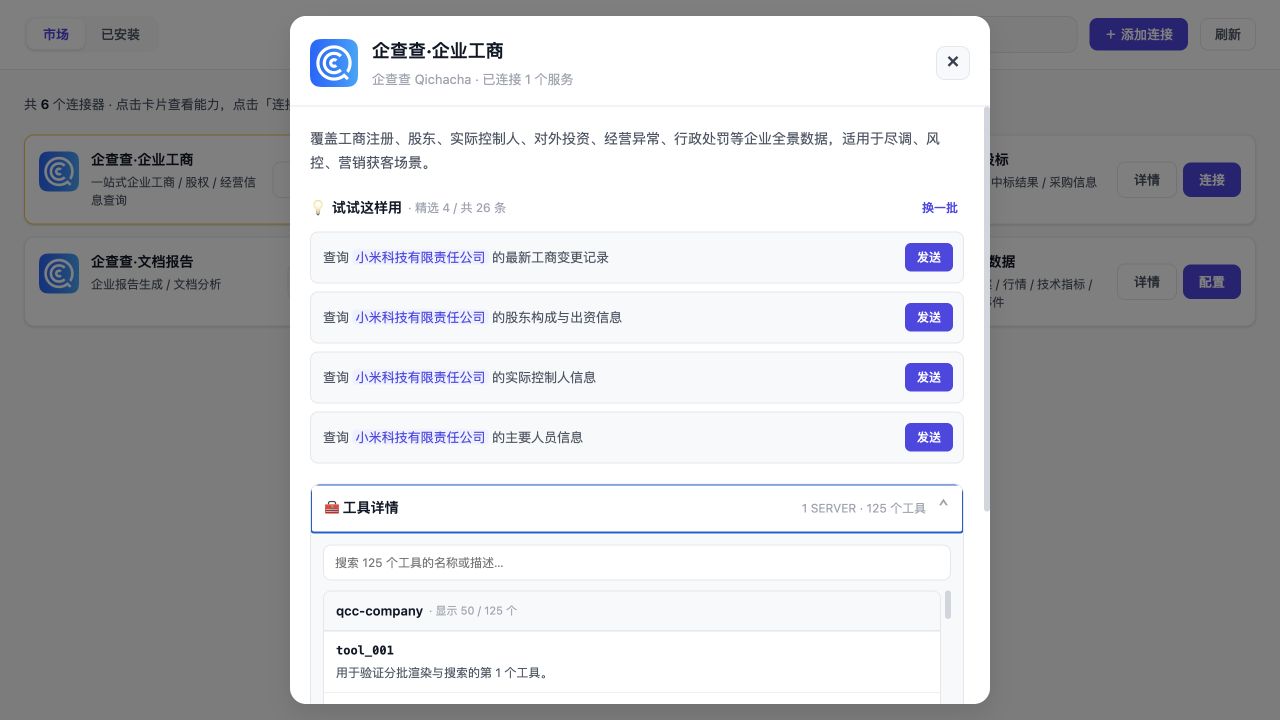 工具发现