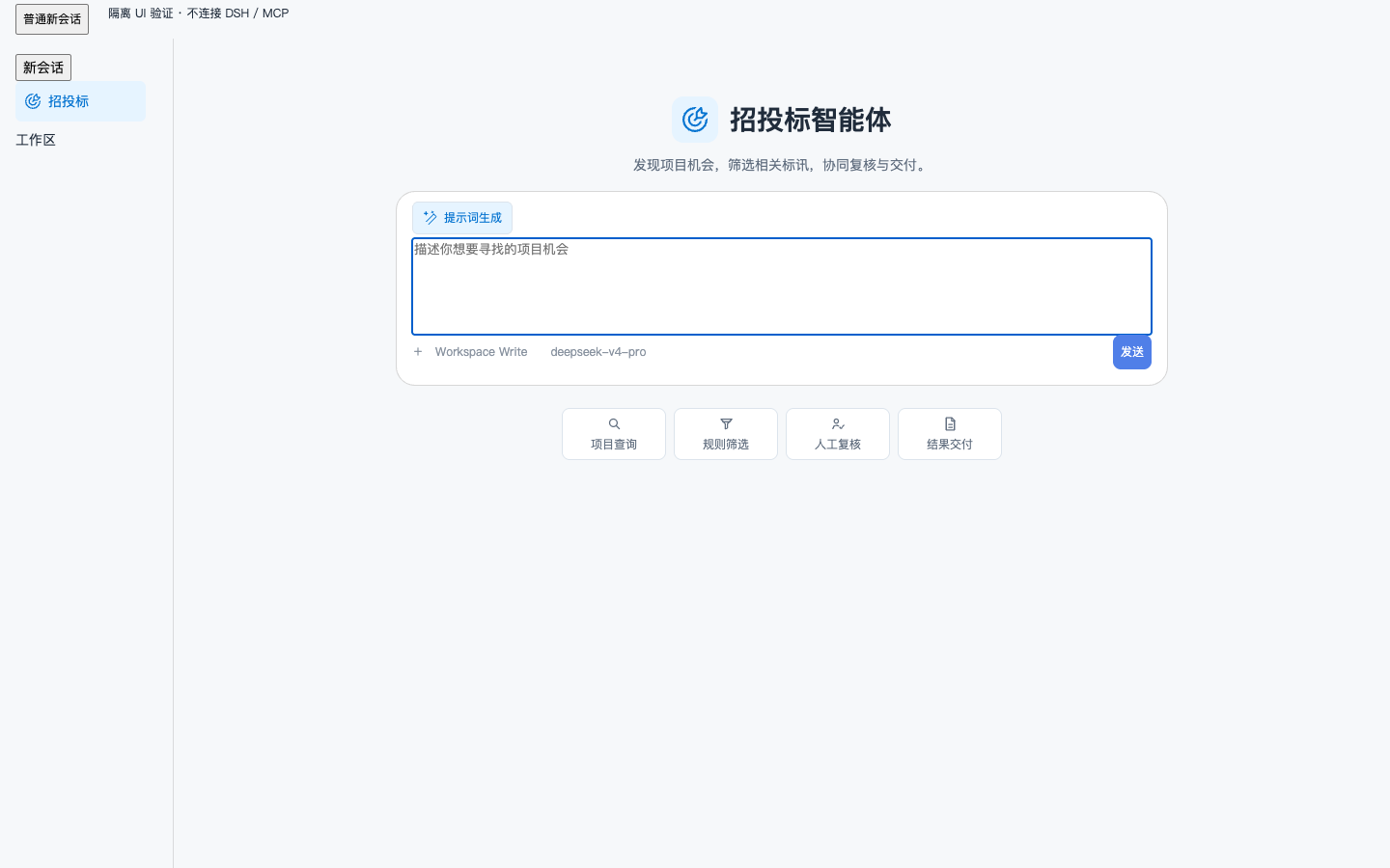 Light homepage — isolated component demo