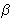 beta