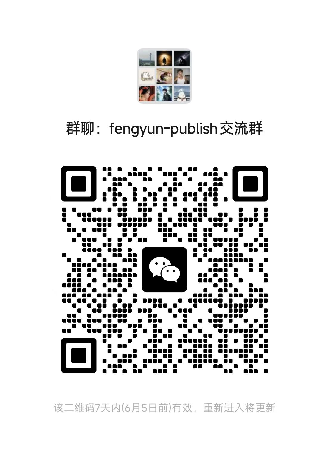 AI 公众号交流群