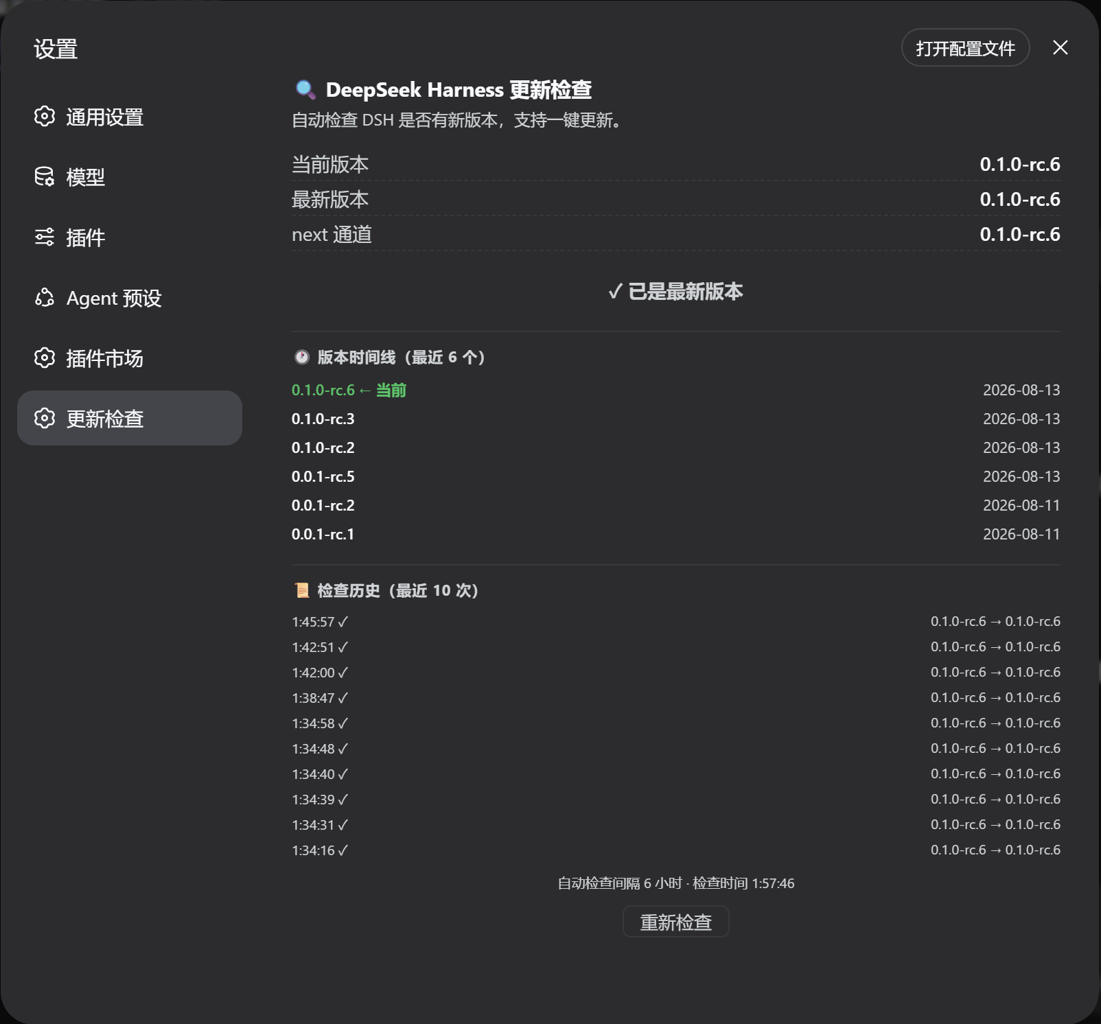dsh-update-checker screenshot