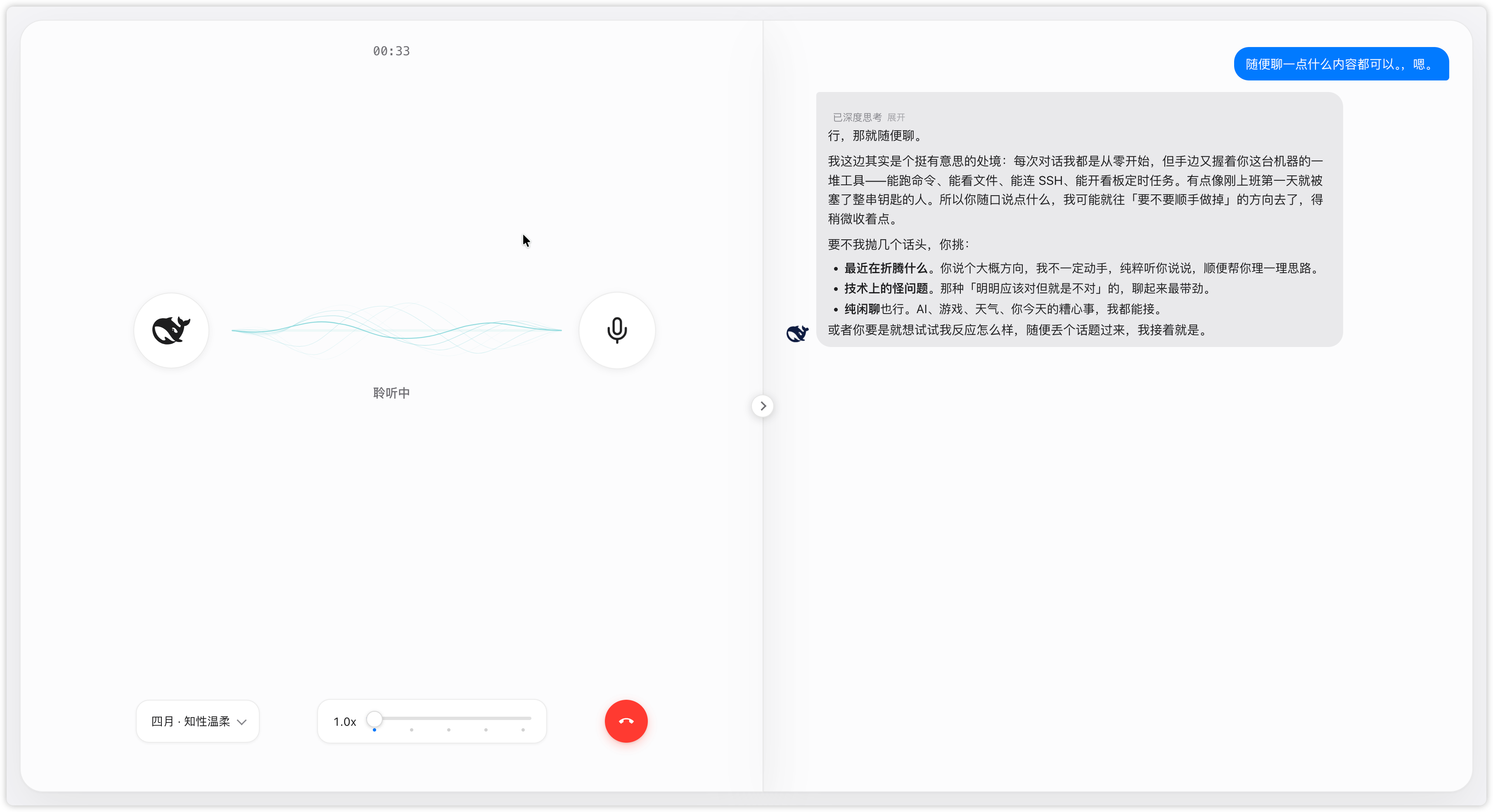 通话模式