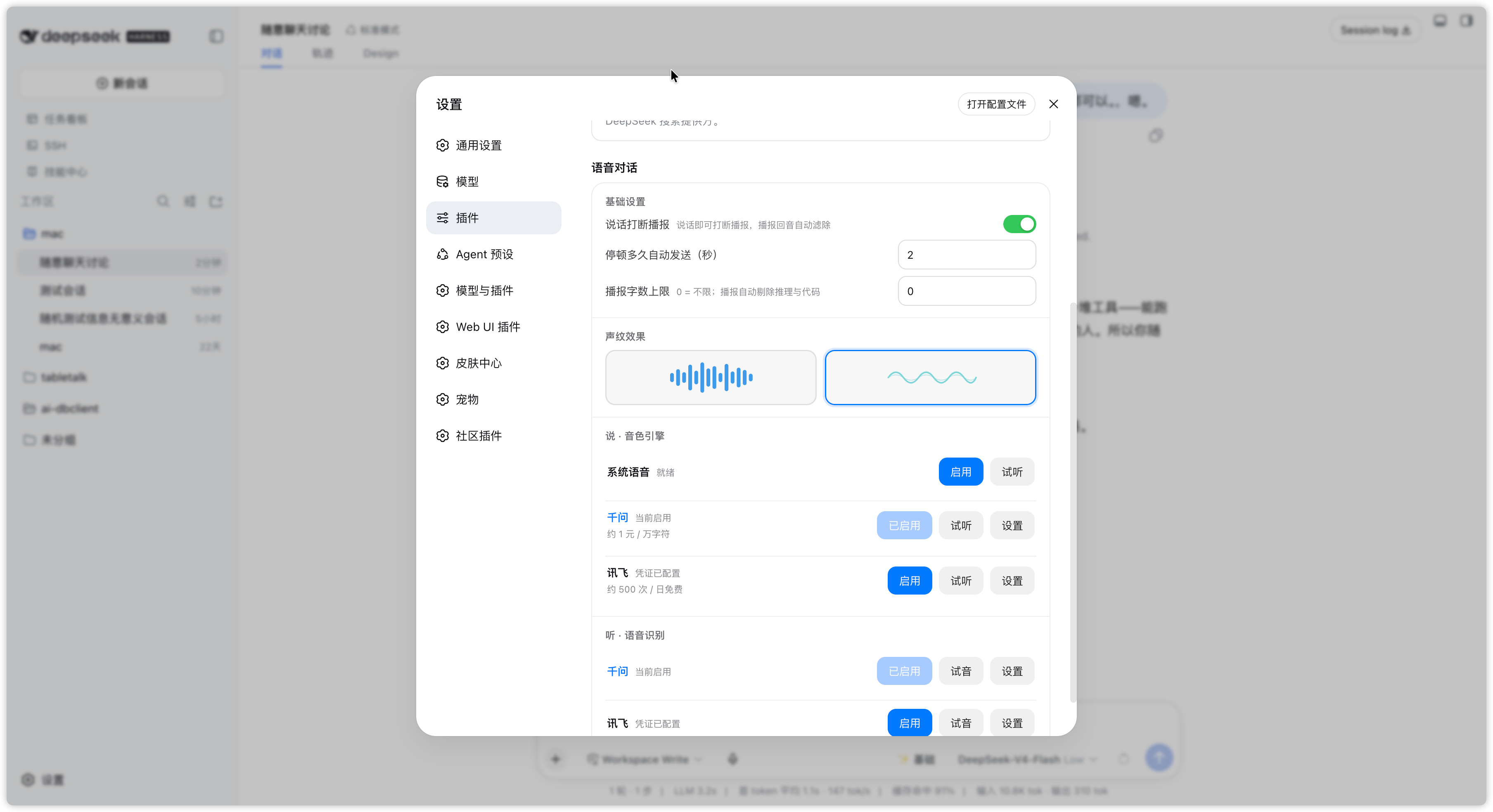 Settings page