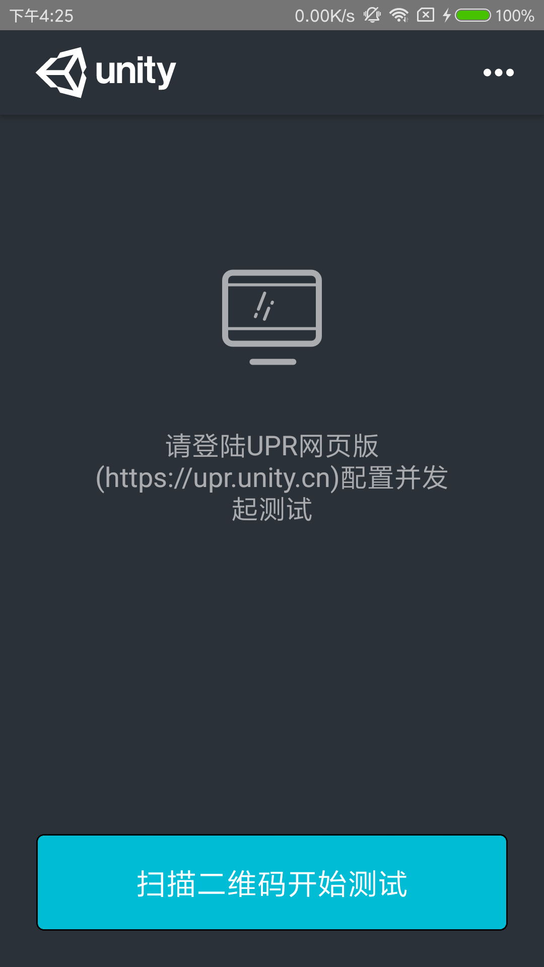 启动UPR