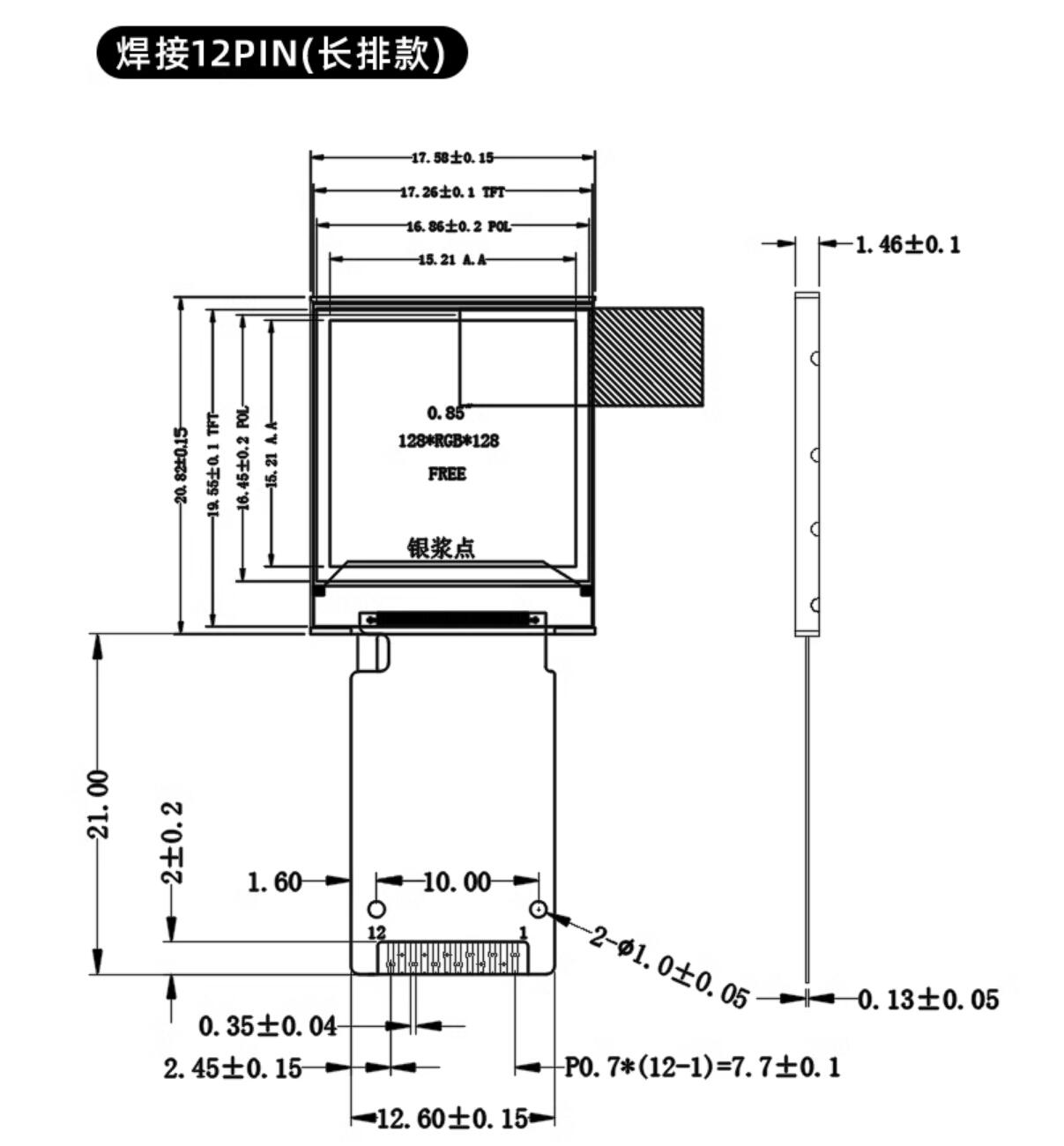 焊接长排12PIN