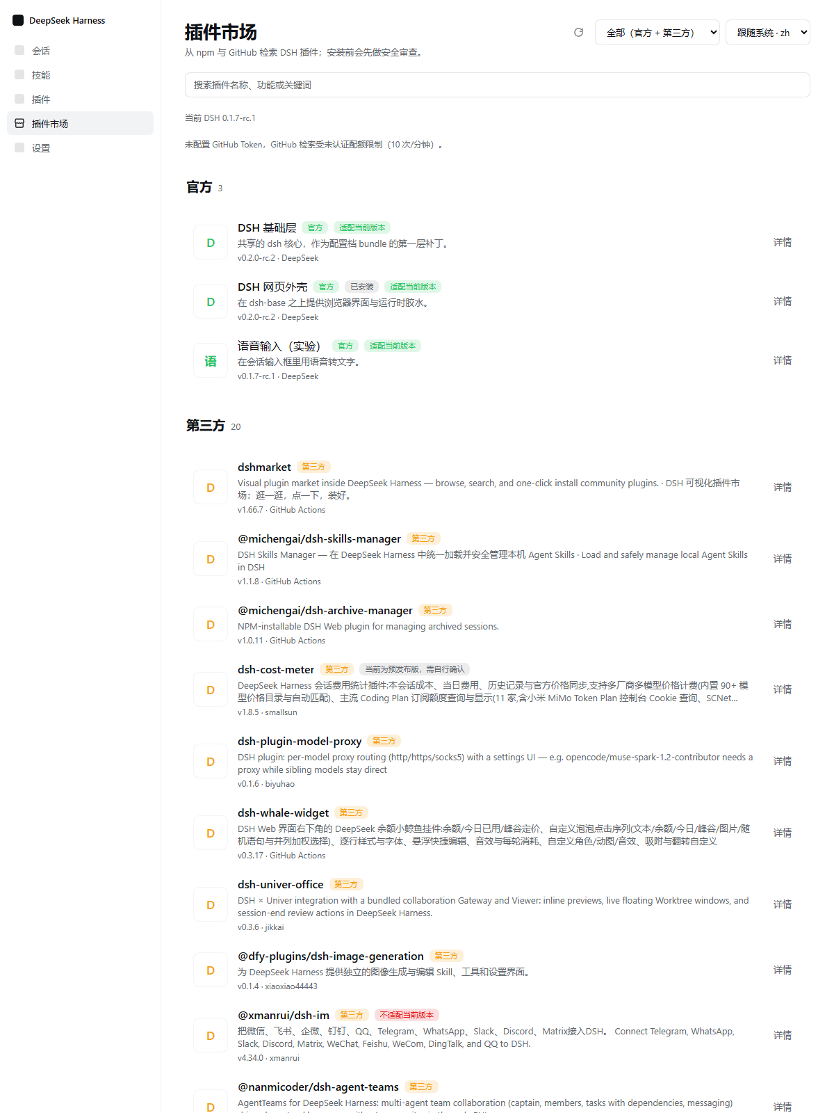 The Market list