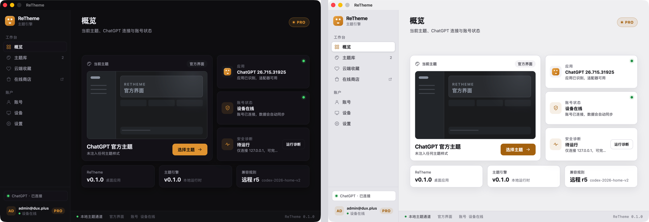 duxweb/ReTheme cover