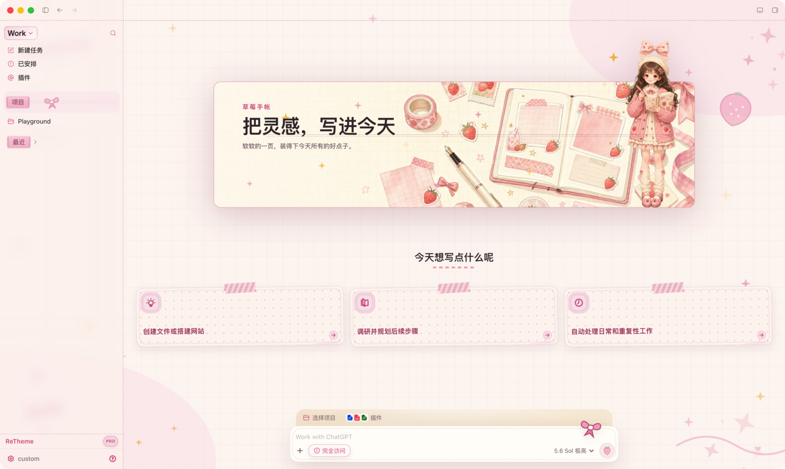 docs/images/theme-berry.png