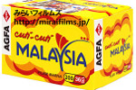 Agfa cuti cuti malaysia 200 ISO film packaging