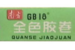 ERA GB 18° QUANSE JIAOJUAN film packaging