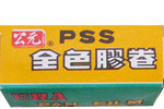 ERA PSS 45 Pan film packaging