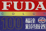 Xiamen FUDA Color 100 film packaging