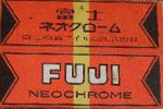 Fujifilm Neochrome Panchrome ネオクローム film packaging