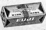 Fujifilm Neopan (first version) 富士ネオパンクロマチックフイルム film packaging
