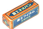 Fujifilm Neopan (Prototype ?) 富士ネオパン film packaging