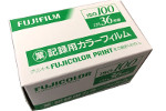 Fujifilm Fujicolor Industrial 100 業務記錄用 business film packaging