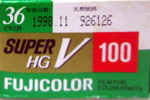 Fujifilm Fujicolor Super HGV100 Asia SHGV film packaging