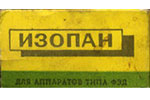 Tasma / Kazan ISOPAN Казань ИЗОПАН film packaging