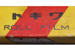 Kiku Tokiwa トキワフィルム kikufilm film packaging