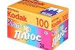 Kodak Color Plus 100 Colorplus Russia film packaging